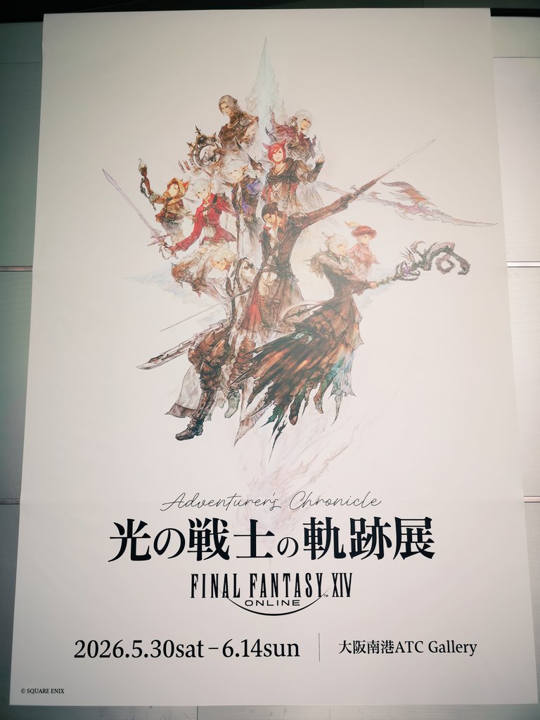 semifigaro's tweet photo. #ヒカセン展
あまりにも幸。ずっとドキドキした。ff14は音楽と物語があまりにもいいのでこういう展覧会になった時の感動がすごい。
ハプティック終焉の戦いも迫力やばくて大興奮！ https://t.co/uMpiUIjjqm
