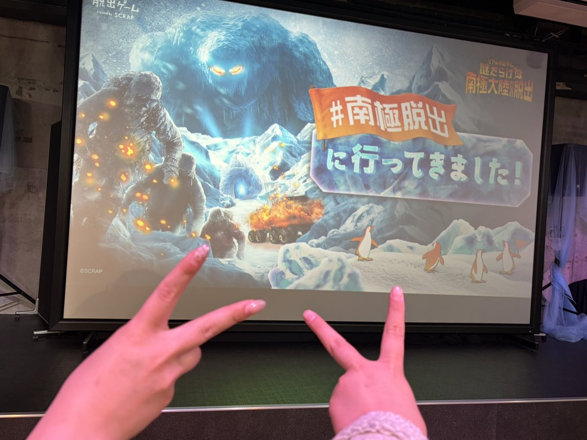 bpxna29's tweet photo. 悔しーのーー😞
でも推しペンギンできた🐧

#南極脱出 https://t.co/zBAPJaH86d