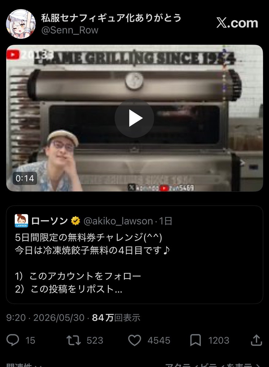 私服セナフィギュア化ありがとう tweet media