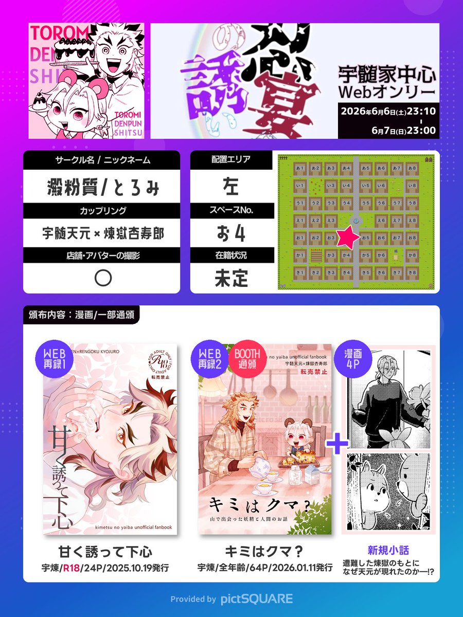 toromi🐼忍宴:左お4 tweet media
