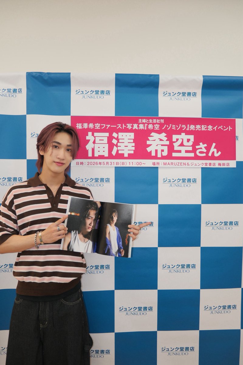 watwing_info's tweet photo. 『ファースト写真集 希空 ノゾミゾラ』 in 大阪
ありがとうございました！

次回は6/7 
希空の地元、愛知・名古屋で
お待ちしております！✨

またまた希空のお気に入りの写真とともに📸

#福澤希空ファースト写真集 
#希空_ノゾミゾラ 
@noakyon2525 https://t.co/HbsmdX7OgT