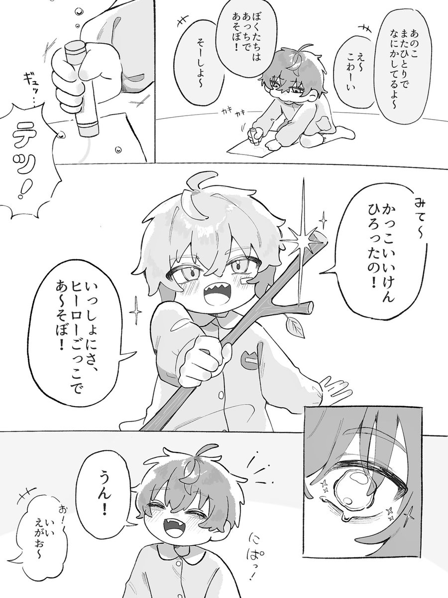 pupu_tarou9's tweet photo. 小さなヒーロー🦸‍♂️
⚠︎捏造、エイプリルフール軸 https://t.co/ZbBljQDNRF
