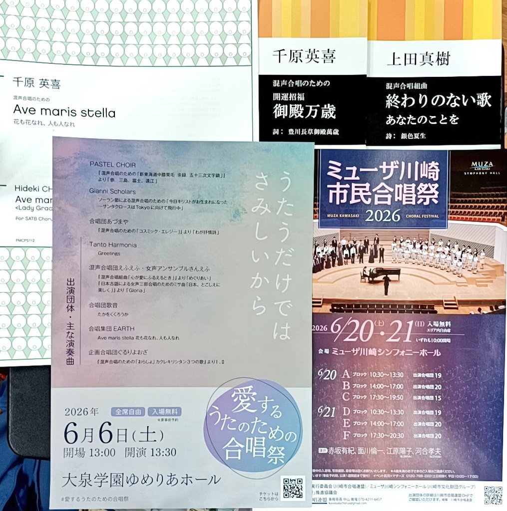 palluncla's tweet photo. これからの本番
6/6(土)
EARTH(#地球練)Sop.
https://t.co/jmcHO0oFe8
6/21(日)
D-11 EARTH(#地球練)Sop.
7/4(土)
#くらかると 3
CbCl
https://t.co/xrDbqzzFOb
8/30(日)
#副次的文化系器楽祭
#ニム吹(モンハン楽曲)
tenさんTuba私CbCl
https://t.co/aTeEhgNvQi
続 https://t.co/K3ibWoatiL