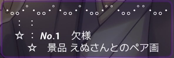 欠-ケツ- tweet media