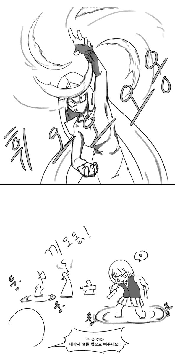 siftsheads's tweet photo. 나메 아브 블래스터의 눈물 만화 https://t.co/geBAYnM4DR