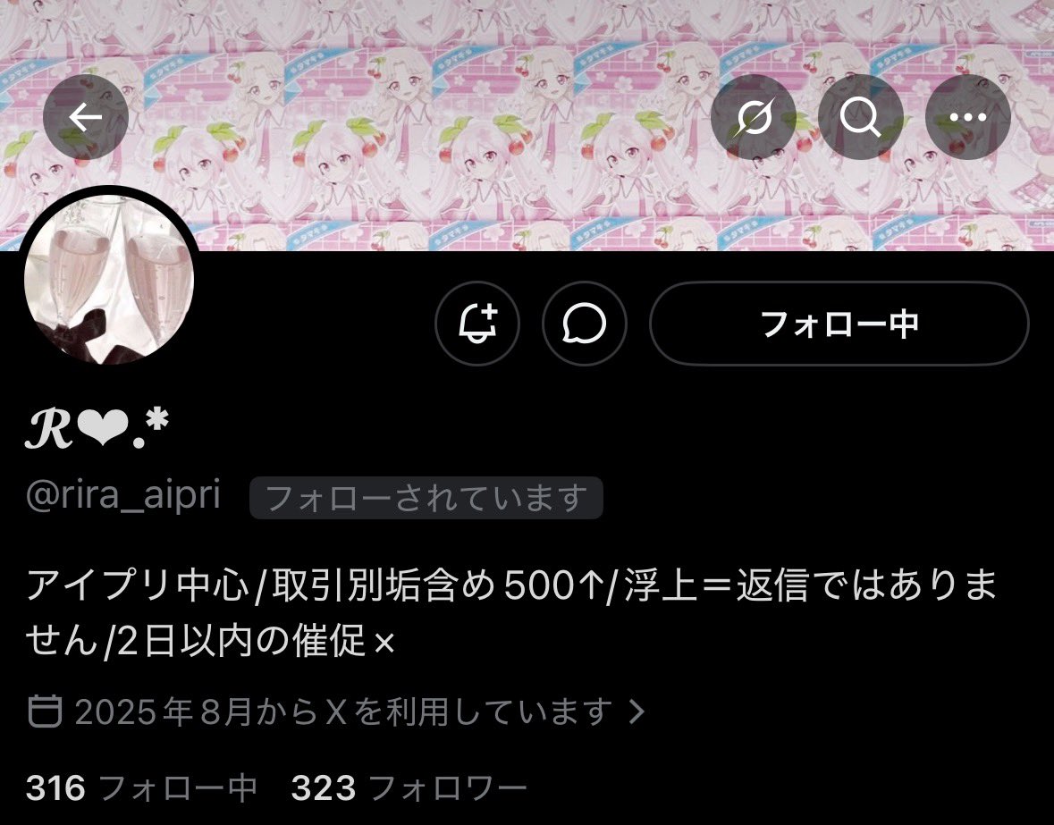 Tradel5ll's tweet photo. 【注意喚起】

𝓡❤︎.*様  ꒰ #rira_aipri ꒱

こちらの方とのお取引、繋がりはおすすめいたしません。
ひみつのアイプリ ティームストア缶バッジの仮約束をしておりましたが、DMに移行してから本日までお品物のお写真を送付してもらえず、お取引が完遂できておりません。➡️ https://t.co/9cC6hi799V