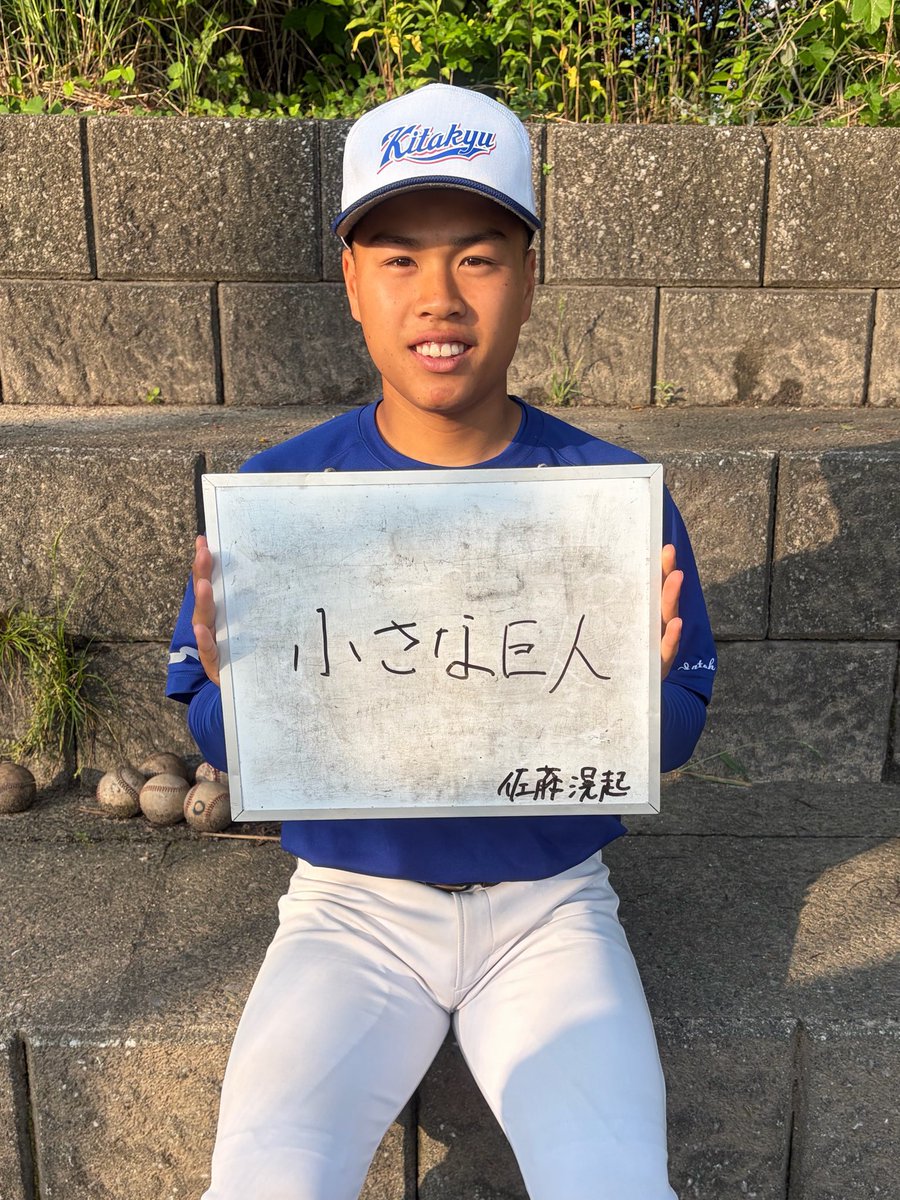 1年生紹介】 名前 : 佐藤滉起 学部学科 : 地域創生学群地域創生学類