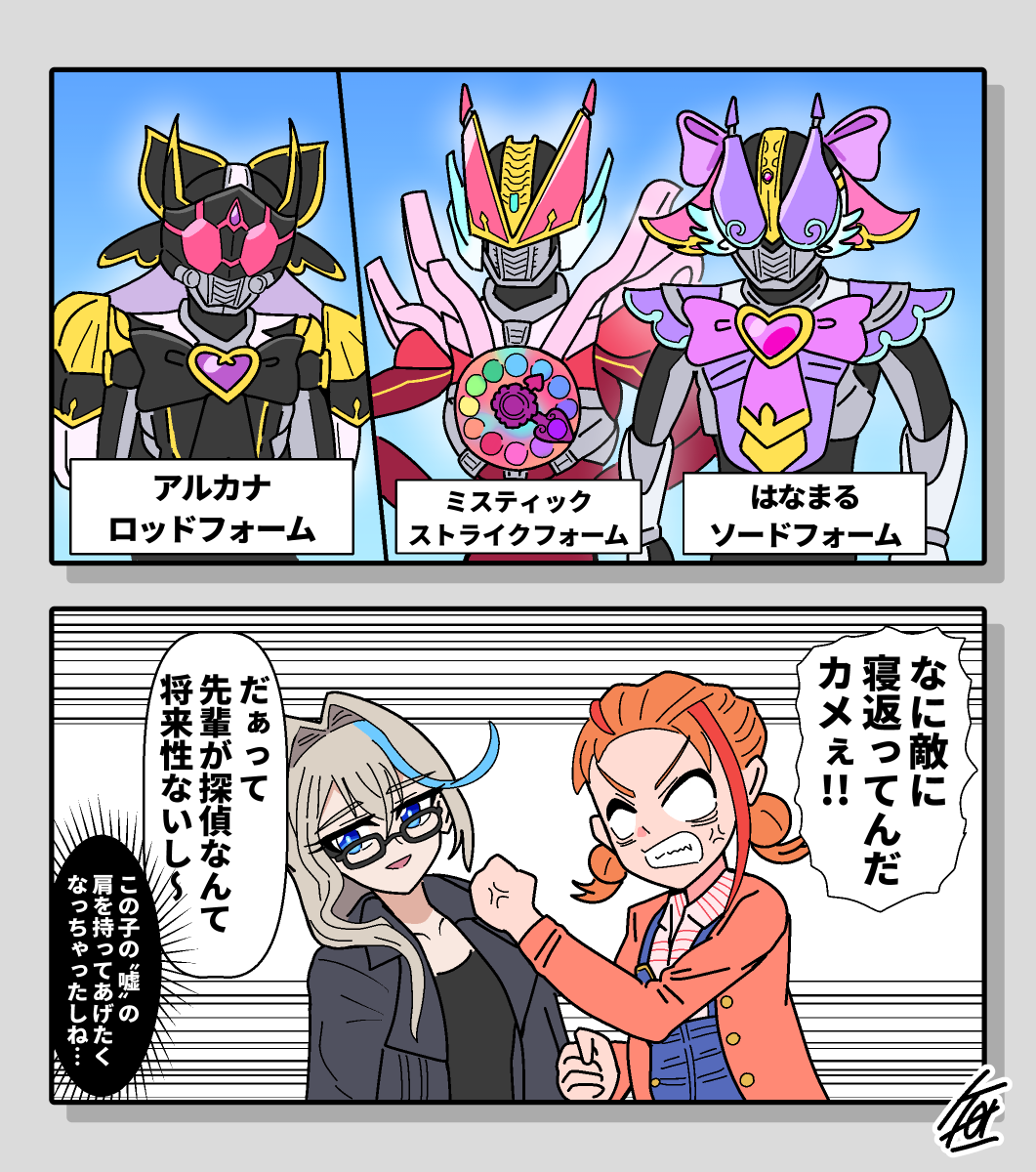 #今月描いた絵を晒そう 
アルカナ・シャドウ鬼弄り月間(たぶん来月も続く) 