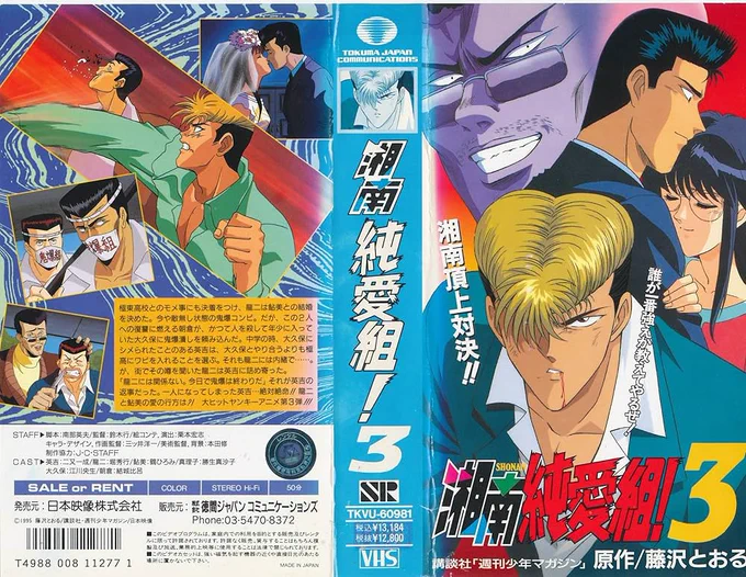 #アニメ詳しくない人が嘘だと思うけど本当のこと挙げてけ
この金髪の男は「鬼塚英吉」という同一人物だがアニメが作られた年も制作会社も声優も違う。 