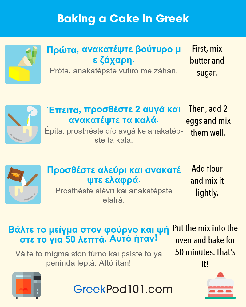 GreekPod101's tweet photo. Quiz: Are you confident enough to name the basic cake ingredients in Greek? 🍰👇Comment your answers below. P.S. Start studying FREE today: https://t.co/hNbrqwnslF https://t.co/2CdKN5q7eP