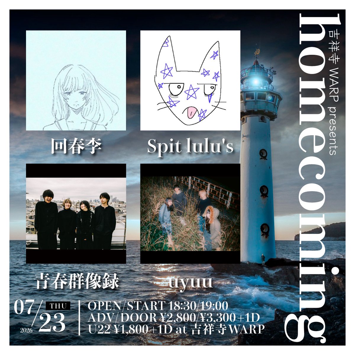 Young_Lee320's tweet photo. ⊹ ₊ ⟡ ⋆NEW LIVE⊹ ₊ ⟡ ⋆ 

07.23 (木)  
吉祥寺WARP presents
「homecoming」 

〈ACT〉
回春李
青春群像録
Spit lulu's
uyuu 

前売 ¥2,800
U22 ¥1,800

夏の初めに吉祥寺でライブをするよ
ぜひ来てね

チケット予約↓
https://t.co/P33q7bZYNX 

DMでもお待ちしております https://t.co/vWfdtPovTM