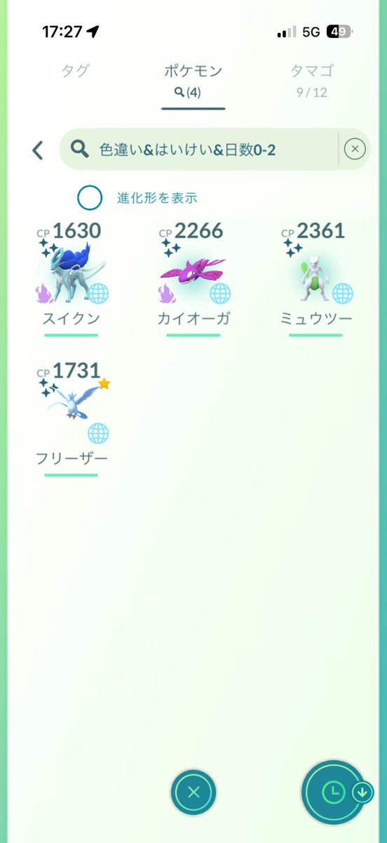 c0c0ncho's tweet photo. 色違い&amp;背景はこれしか出なかったので相互もしくは相応のポケモンとのキラ交換をお願いします🥹🥹🥹 https://t.co/5zt8e7vRXc