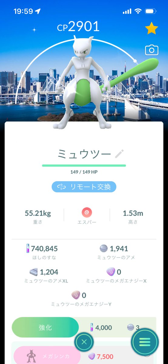 _iku09's tweet photo. ミュウツー色背景一体被ったので
リモートトレード希望です！
色違い背景同士だと嬉しいです！
#リモートトレード
＃ポケモンGO https://t.co/Y7ZqPz99cm