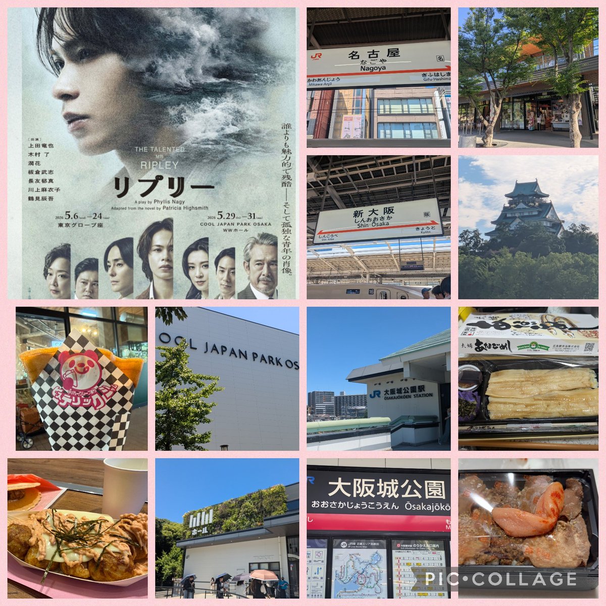 imoko0705's tweet photo. 5月30日🔆｡°
✨上田竜也主演✨
舞台『リプリー』
行ってきました😊
大阪城公園は15年も前？😲
息子が大阪へ就職した時以来😲
綺麗にリニューアルされた商業施設、飲食店、お土産店など…
娘とテンション︎︎︎︎︎︎⤴︎︎︎⤴で楽しんで来ました☺
シュガーバタークレープ🤤
美味しかった𓈒𓂂笑？ https://t.co/mfx7le6jmA