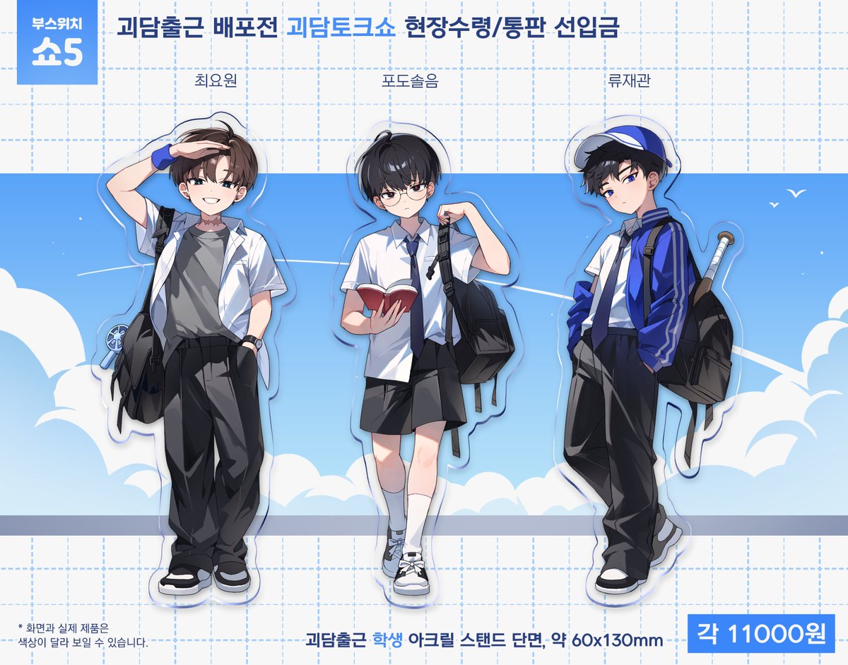 Azit_'s tweet photo. 수요에 따라서 취소 될 수도 있습니다! 
통판이 꽤 번거로워서 왠만하면 진행을 잘 안하지만..🥺
원하시는 분들이 계셔서 해요! 

아래는 통판 예정 물품 목록입니다~ 
현장판매와 달리 낱개가 아니라, 세트판매 될 예정입니다! https://t.co/jQDn4nD6Kt