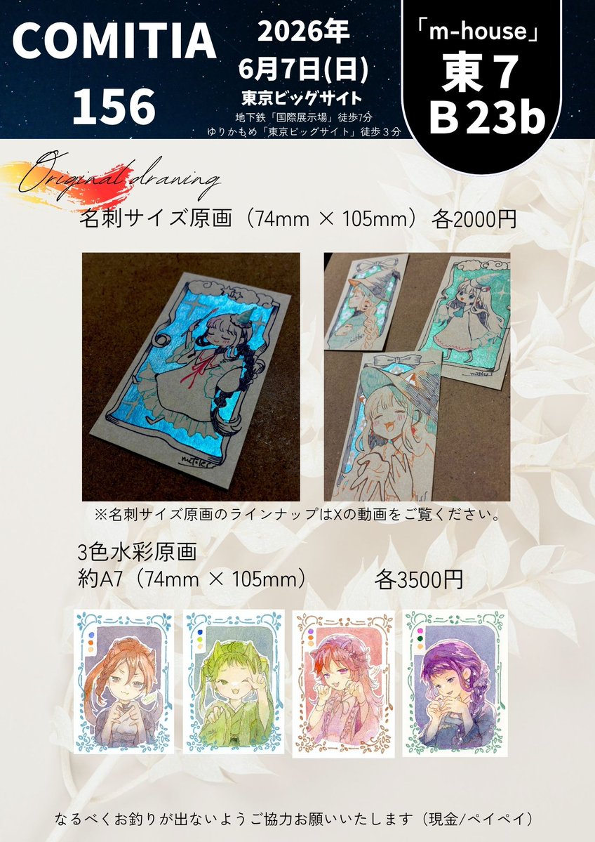 bplodeo's tweet photo. コミティアお品書きです。
#COMITIA156 #コミティア156 https://t.co/2V0MN1HQQl