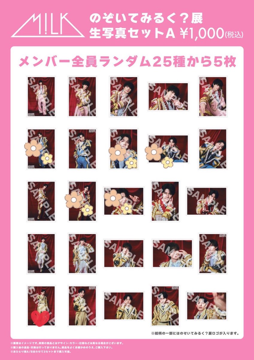 Tag___Lil's tweet photo. M!LK 交換 SMILE POP! のぞいてみるく？展 生写真 交換

【求】❤️＞ 定価(+送料)
【譲】🌸

異種交換◎
都内手渡し、6/20ファンミ＞郵送 
交換できる方いればお声がけください🙇🏻‍♀️

お気軽にお声がけくださいませ𓂃◌𓈒𓋪

#MILK交換 #MILK譲 #MILK求 https://t.co/RX4ky8MlY1