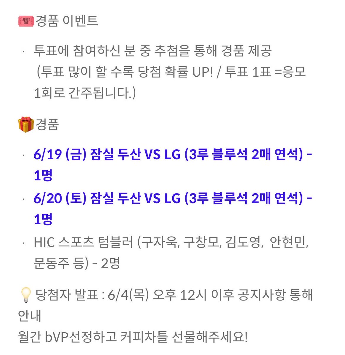 _smilekia's tweet photo. 시청자가 직접 뽑는 5월 비야인드 선정 월간 bVP

투표 1위하면 선수에게는 커피차 선물 ☕️🛻
참여하신 팬분께는 추첨을 통해 티켓/텀블러 선물!

동하가 후보에 있고, 현재 2등이라고 합니다
투표 방법은 타래에 적어둘테니
관심 있으신 분은 함께 해주세요 ◜ᴗ◝ https://t.co/FjrmBX1wJQ