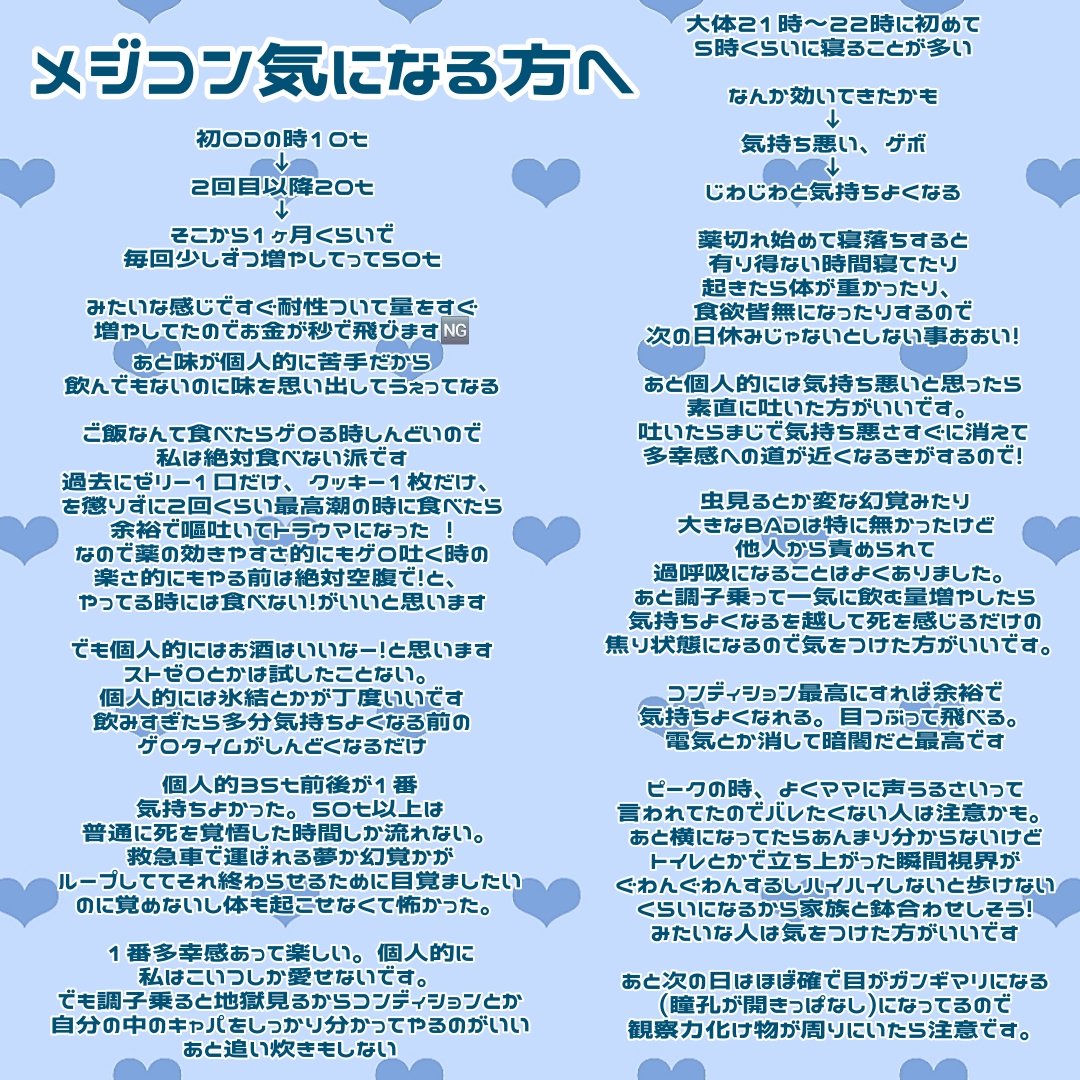 ____zz32's tweet photo. 推奨ではない、一人で後始末出るメジ飛び方法のすすめやで : ꒱
#ODレポ
#病み垢さんと繋がりたい https://t.co/C735wm5oBc