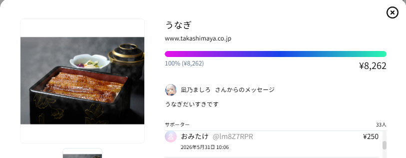 omiopop's tweet photo. もはやすでに夏みたいに暑いですからね…
うなぎ食べて推しと共に無事今年の夏を乗り越えたい…
よろしくお願いします！！！！！
#Giptで推しとお揃い
#凪乃ましろ https://t.co/I3YjrY9VAP