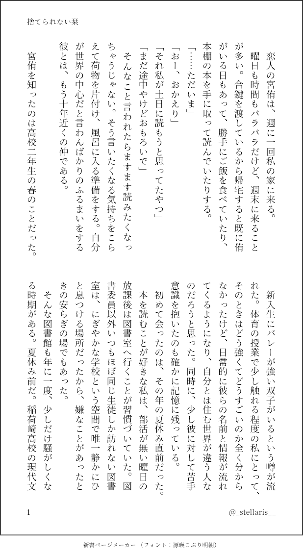 _stellaris__'s tweet photo. #819マイナス #HQマイナス ｱﾂㇺ

私には、私が好きなものを好きになってくれる彼氏がいる。

(4/7) https://t.co/unvUvWBpoX