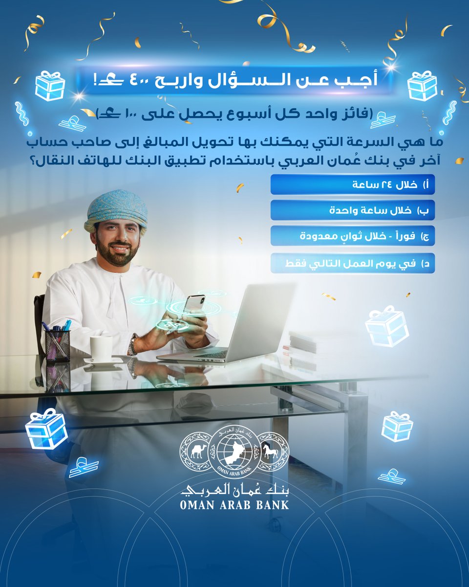 بنك عمان العربي Oman Arab Bank tweet media