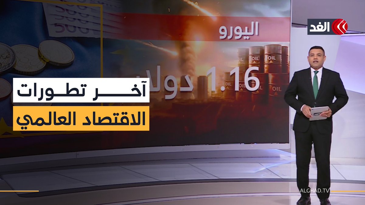 من الطاقة إلى الأسواق.. تداعيات الاتفاق الأميركي الإيراني على الاقتصاد العالمي 