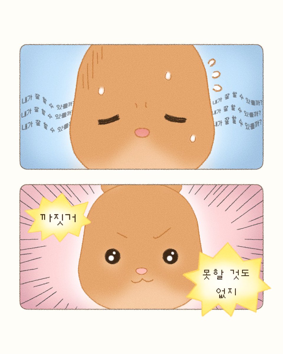 hamppy09's tweet photo. 달팽마을에서는 어떤 일들이 기다리고 있을까요?🏡🐌
.
.
.
#토삐 #락쿤 #감성툰 #공감툰 #귀여운만화 #동물캐릭터 #힐링툰 #トッピ #ラクーン #독립 #자취 #어른 https://t.co/OexTZQ8XMy