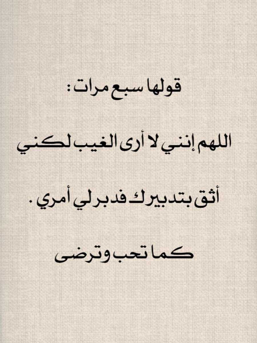 يقين tweet media