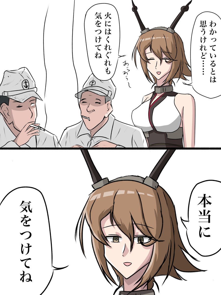 all_fish_man's tweet photo. #陸奥進水日 https://t.co/ISkxNnPxYY
