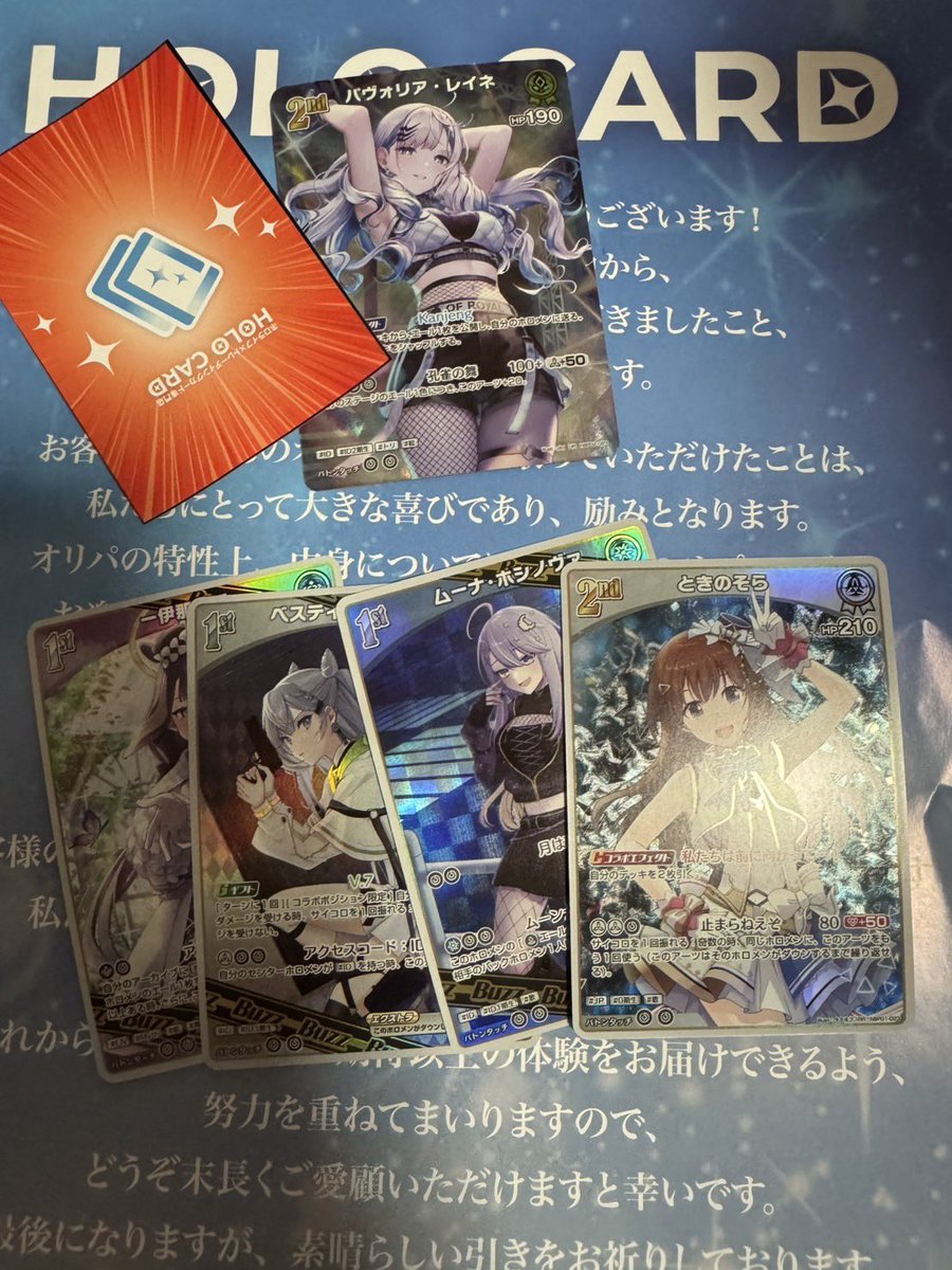 pokeroon_HIIRO's tweet photo. @holocard 

唯一の神引き！
レイネUR‼️
すいちゃん欲しいな…

 #ホロカード神引きフェスティバル https://t.co/cBnG7wpFYl