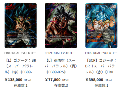 ティアワン通販店 】 ⭐DUAL EVOLUTION⭐ なくなっていたFB09の