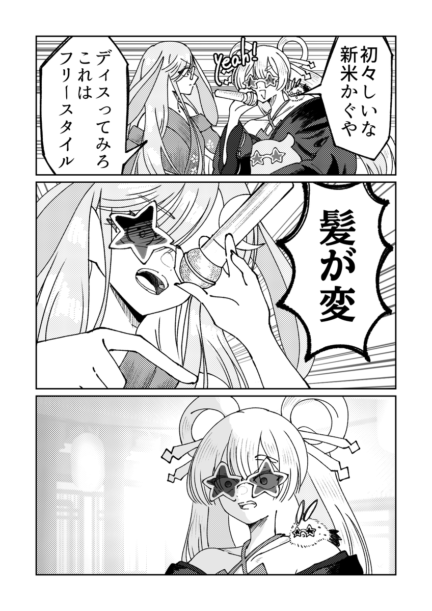 さかさかむ tweet media