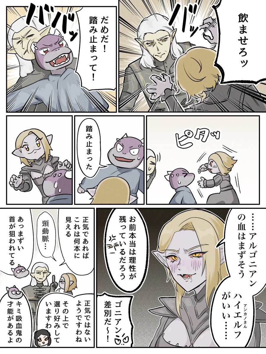 tadanotoribird's tweet photo. とても都合の良い吸血鬼 https://t.co/j6mPTQroo5