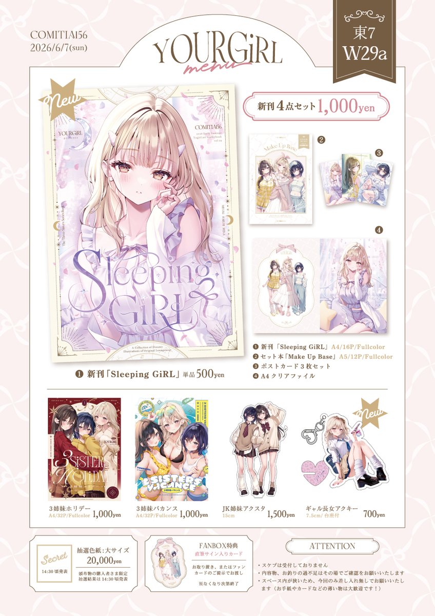 ゆがー@6/7コミティア156【W29a】 (@yugirlpict) / Posts / X
