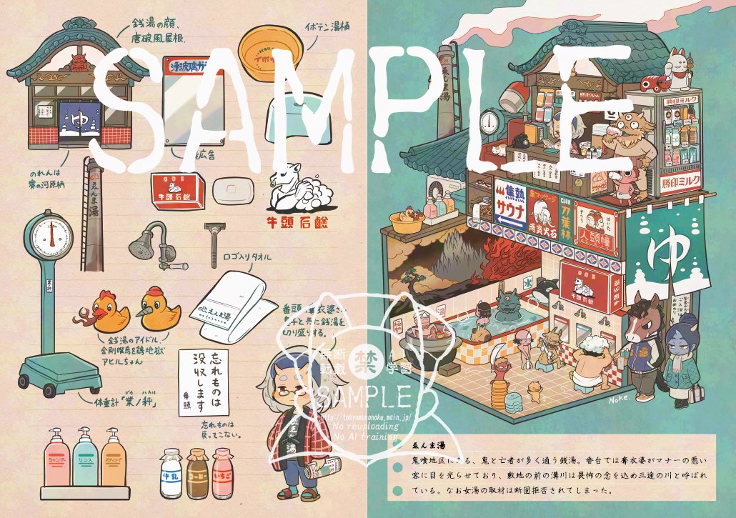 tmnk_illust's tweet photo. コミティア156新刊『生業図絵（なりわいずえ）』サンプル。架空の店舗イラストと小物の解説をのっけた本です。
#COMITIA156 https://t.co/iJcnlHCRYp