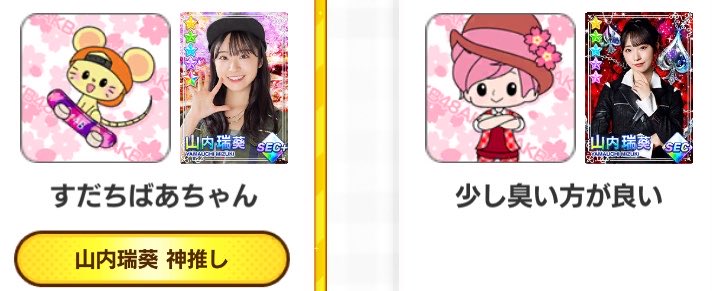 夢追い人 tweet media
