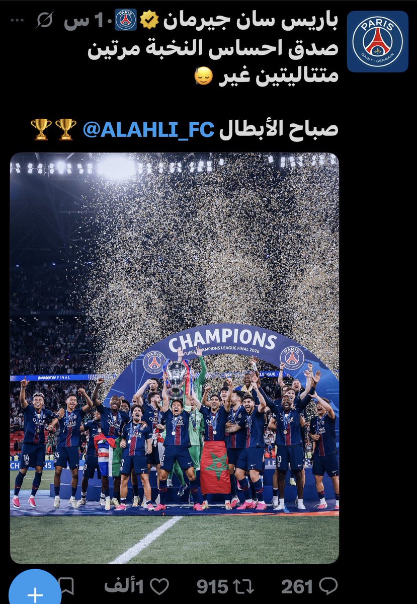 M_awidah's tweet photo. بطل اوروبا يصبٌح على بطل آسيا ..

ماهو ضروري يكون عندك لاعب فئة A علشان يعرفونك الناس ويحترمونك الكبار ..

يكفي فقط أن تكون كبير وبطل 💚

شعور لن يفهمه النصراوي 😁 https://t.co/Ac7K0PHpXM