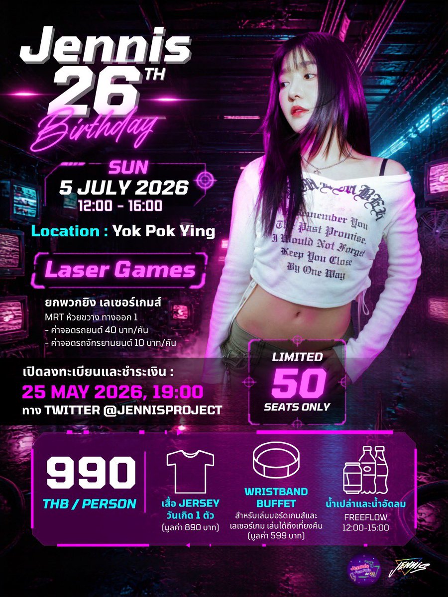 JennisProject's tweet photo. [ 𝕁𝕖𝕟𝕟𝕚𝕤 𝟚𝟞𝕥𝕙 𝔹𝕚𝕣𝕥𝕙𝕕𝕒𝕪 ]

📆Sun 5 July 2026
🕚12:00 - 16:00
📍Yok Pok Ying Laser Games

ขณะนี้มีผู้ลงทะเบียนแล้ว 20/50 ท่าน
ยังมีที่ว่างอยู่ มาหาพิเต็นกันค่ะ

แบบฟอร์มลงทะเบียนและชำระเงิน

🔗 https://t.co/KJo5A53AaE

#JennisLevel26
#JennisOprasert #เจนนิษฐ์ https://t.co/E3qP396bML