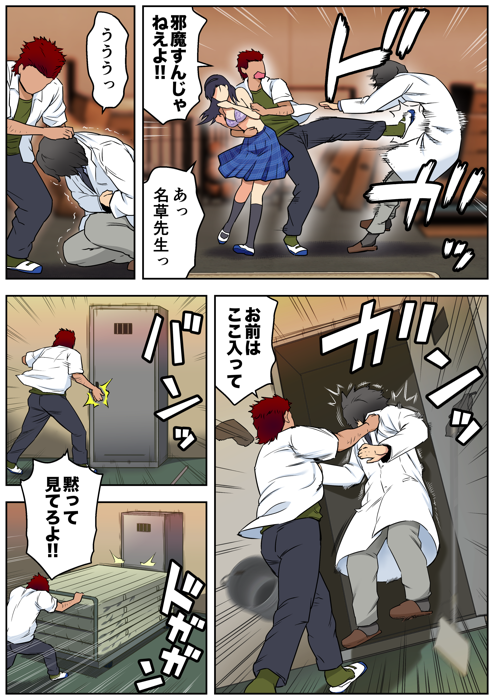 放課後にやっべえ男に捕まり、ひどい目に遭った話. 