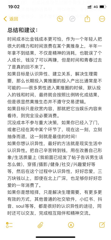 Arthur_capture's tweet photo. 关于门槛🚪女的一些暴论（猛锤黄推🚪女）

结论：不要过任何一个人的🚪

1. 供需关系根本不成立，黄推根本“忙不过来”
2. 经济成本极高，大多��人根本填不起这个无底洞
3. 从结果来看，成功案例极少（几乎等于没有），而且难以验证
4. 最大的成本其实不是钱，而是时间。
#门槛 
#黄推
#网黄 https://t.co/LR3LJJHfoe