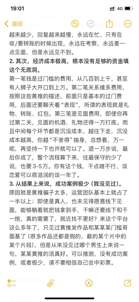 Arthur_capture's tweet photo. 关于门槛🚪女的一些暴论（猛锤黄推🚪女）

结论：不要过任何一个人的🚪

1. 供需关系根本不成立，黄推根本“忙不过来”
2. 经济成本极高，大多��人根本填不起这个无底洞
3. 从结果来看，成功案例极少（几乎等于没有），而且难以验证
4. 最大的成本其实不是钱，而是时间。
#门槛 
#黄推
#网黄 https://t.co/LR3LJJHfoe