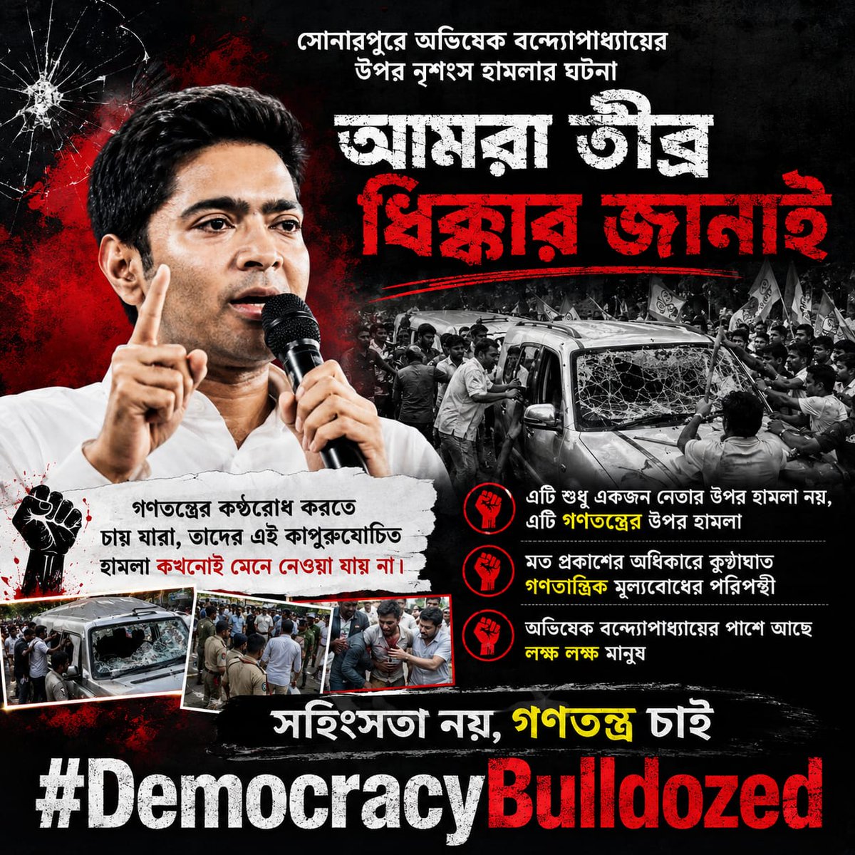 INDASBGM's tweet photo. Raise your voice for democratic values. #DemocracyBulldozed https://t.co/Av4jdhonTG
