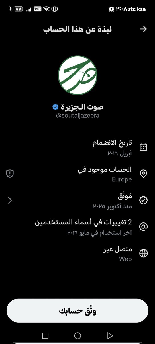 stsshema's tweet photo. @soutaljazeera يا اخوان
حساب ما تدري من وين
ومن زمان
كل اخباره كذا
المشكلة ما يقول ولا يحط موقعه الصحيح https://t.co/cetJE5Zzhq
