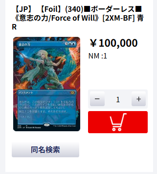 商品情報】 本日買い取らせて頂いたカードを商品に追加しました