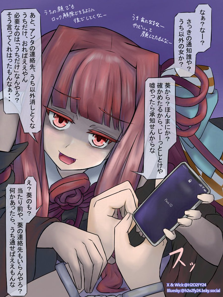 H2O2FY24's tweet photo. お絵描き―
ソフトヤンデレ茜ちゃん概念６
さて、変顔で粘るしかないか。。。根競べしようじゃないか茜ちゃん
#琴葉茜 https://t.co/utBg0kOo7A