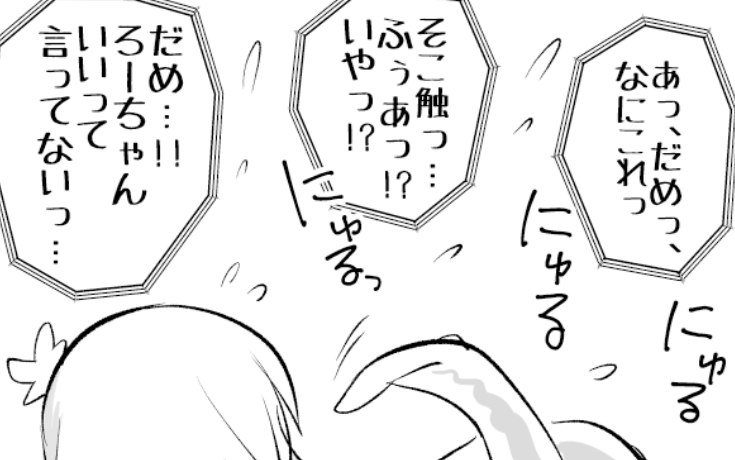 発送の大勝利フェチ神:たるひ様 @kirigoetei
触手は紳士の嗜み神:たむ様 @tamuv
ヌルヌルダンケダンケ神:宇野草壁様 @kusakabe 
愛の大洪水神:すか様 @skysuka 