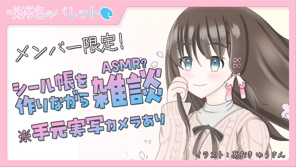 咲桜みぃ-sakura mii-🌸🎀🎨 tweet media