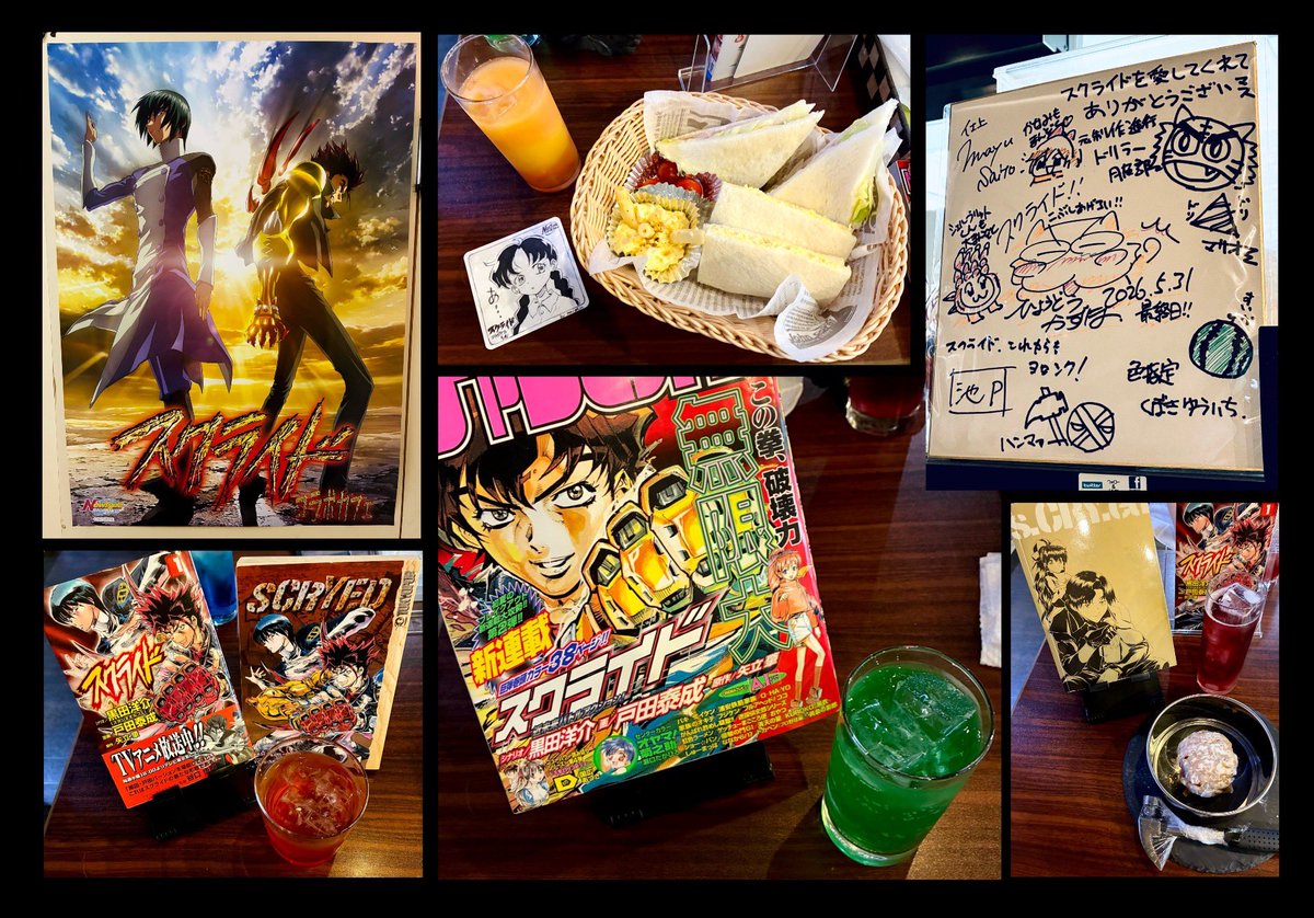 maishin's tweet photo. スク飯、四度目&最終日。
&漫画版連載開始記念日としても祝えて個人的に大満足。更には奇跡的に時間が重なり、直に拝む事の出来た新鮮なサイン色紙まで。ビバババ!!
スクライドコラボカフェ、本当に嬉しかったです。開催ありがとうございました。
#スクライド #scryed #NewType新宿 https://t.co/5k6WoJmu6W