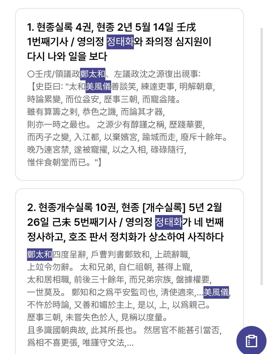 white_milkyway2's tweet photo. 서인 남인 골고루 있는 걸 보니 모두가 인정한 공식미남이었나봐🤭 https://t.co/mT8bv1CzCO